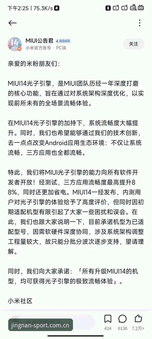 江南体育平台2025新版使用指南:从注册到流畅体验的完整攻略