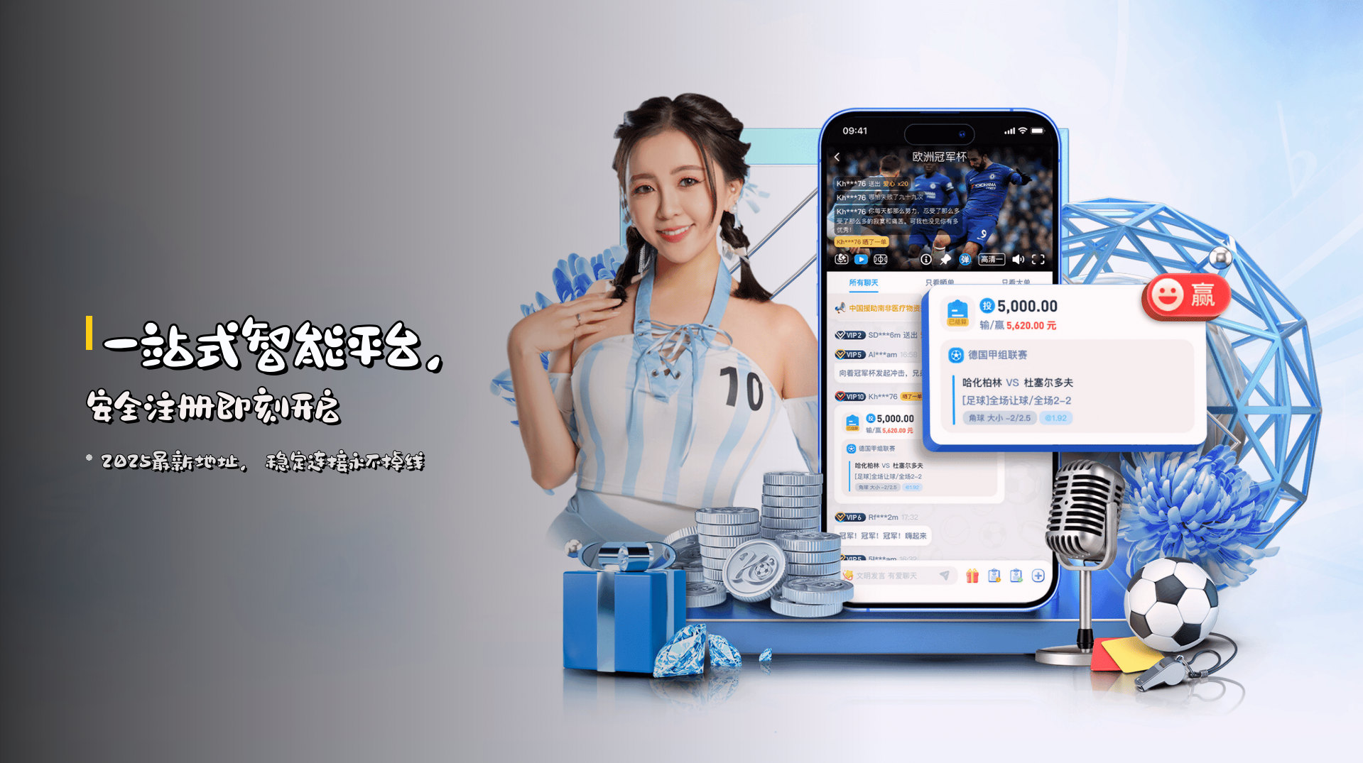 <strong>一站式智能平台</strong>,安全注册即刻开启