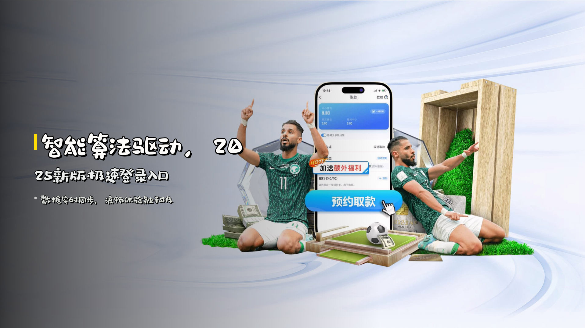 <strong>智能算法</strong>驱动,2025新版极速登录入口